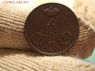 копейка и денежка 1855 г. Александр 2 - 004.md
