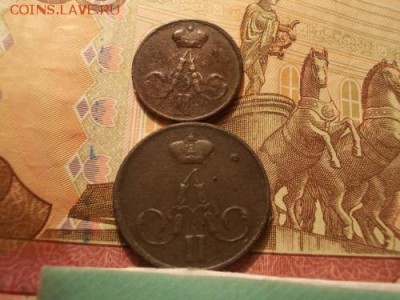 копейка и денежка 1855 г. Александр 2 - 002.md