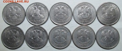 5руб--20 редких и нечаст разновидностей 16апр 22-00мск - IMG_5387.JPG