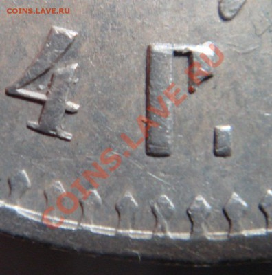 Подлинность рубля 1914 г. - DSC02667.JPG