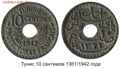 Монеты с отверстием в центре - Тунис 10 сантимов 1942 года