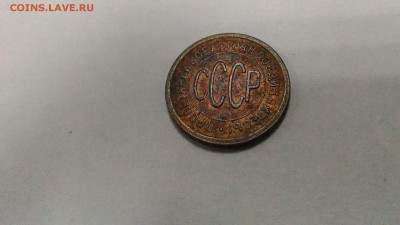 Пол копейки 1927 до 13.04., 22.00 мск - P_20170413_080346