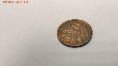 Пол копейки 1927 до 13.04., 22.00 мск - P_20170413_080318
