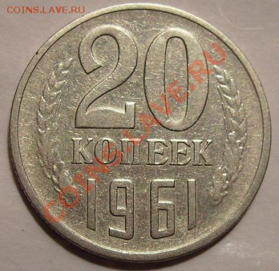 20к 1961г. Ф-113 До 10.02.2011г - 61 2.JPG