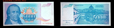 Югославия 5000 динар 1994 unc до 19.04.17. 22:00 мск - 0