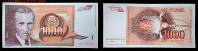 Югославия 1000 динар 1990 unc до 19.04.17. 22:00 мск - 0