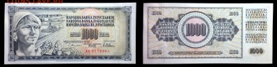 Югославия 1000 динар 1978 года unc до 19.04.17. 22:00 мск - 0