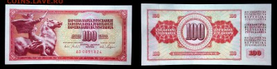 Югославия 100 динар 1965 unc до 19.04.17. 22:00 мск - 0