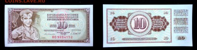 Югославия 10 динар 1981 unc до 19.04.17. 22:00 мск - 0