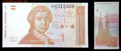 Хорватия 1 динар 1991 unc до 19.04.17. 22:00 мск - 0