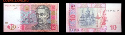 Украина 10 гривен 2013 unc до 19.04.17. 22:00 мск - 0