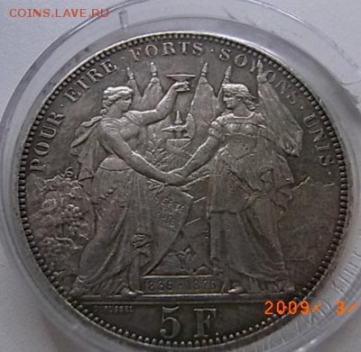 5 франков 1876  Лозанна - RIMG0443.JPG