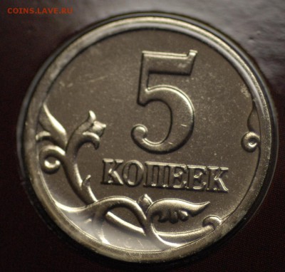 Наборная 5-копеечная монета 1997 разновидность? - 4376.JPG