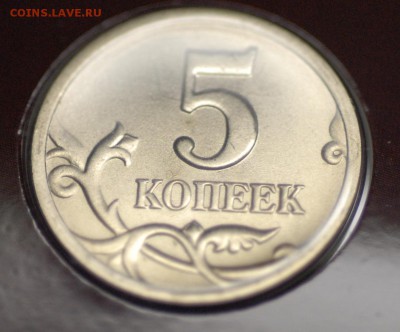 Наборная 5-копеечная монета 1997 разновидность? - 4377-6.JPG