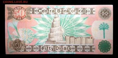 Ирак 50 динар 1991 unc до 19.04.17. 22:00 мск - 1