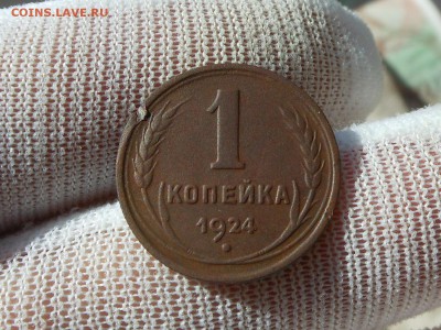 1,2 копейки 1924 до 16.04.2017 в 22-00 МСК - RSCN8463.JPG