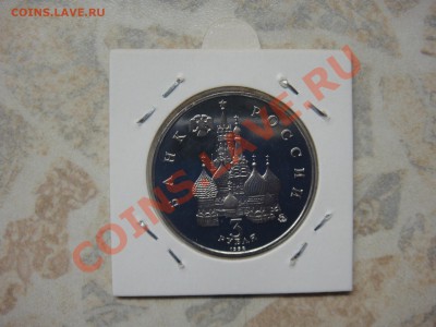 3 рубля год Космоса Пруф до 22-15 10 февраля 2011г - DSC03613.JPG