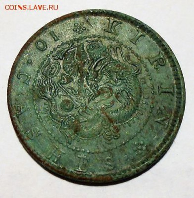Монета китай(Гирин)10 кэш.1902-1905г.на оценку. - 90