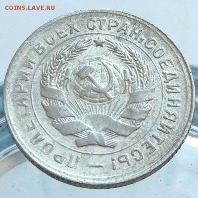 10 копеек 1932 г. шт.1.1 на оценку - 04