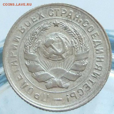 10 копеек 1932 г. шт.1.1 на оценку - 02