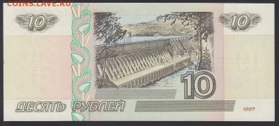 10 рублей 1997 модификация 2001 UNC до 18.04 22:10 мск - IMG_0009