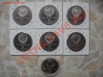 5 рублей СССР пруф (не идеал) до 22-15 10.02.2011 + бонус - DSC03623.JPG
