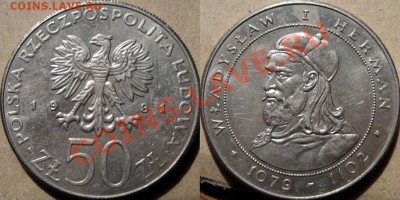 Польша 50зл.1981 Владислав I Герман до 11.02.2011 22-00 ФВ. - ВладиславIГерман-1981