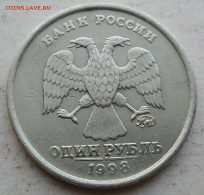 1руб 1998ммд--широкий кант           16апр 22-00мск - IMG_6386.JPG