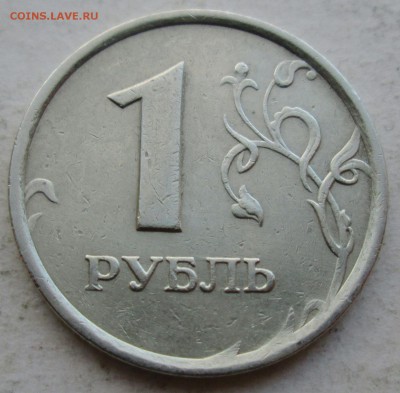 1руб 1998ммд--широкий кант           16апр 22-00мск - IMG_6389.JPG