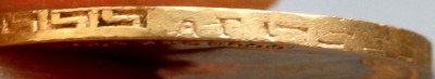 5 рублей 1898 года (А.Г) №2 до 15.04.2017 22-00 - P4060389.JPG