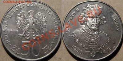 Польша 50зл.1981 Болеслав II Святой до 11.02.2011 22-00 ФВ. - БолеславII-1981