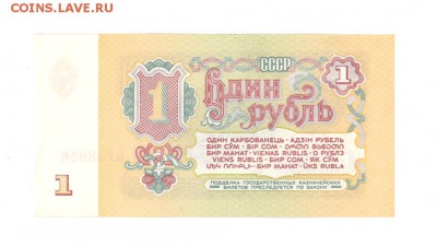 1 руб 1961г. UNC #B1.6Г до 22:10 14.04.17 КОРОТКИЙ с блиц - 1r-Kz-02