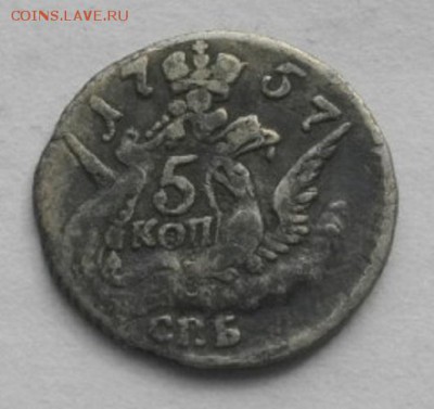 5копеек 1757г спб облачник  .до 19.04.17.в 22.00мск - IMGP9759.JPG
