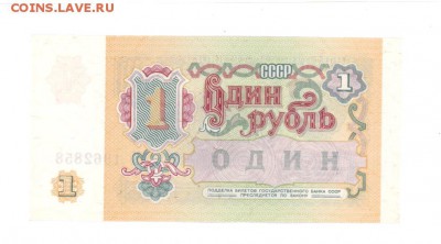 1 руб 1991г. (АИ) UNC до 22:10 14.04.17 КОРОТКИЙ с блиц - 1r-91AI-02
