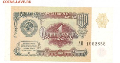 1 руб 1991г. (АИ) UNC до 22:10 14.04.17 КОРОТКИЙ с блиц - 1r-91AI-01