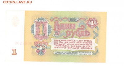 1 руб 1961г. UNC #B1.4Б до 22:10 14.04.17 КОРОТКИЙ с блиц - 1r-61pt-02