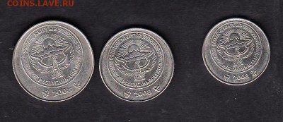 Киргизия 2008 1;3;5с - 8а