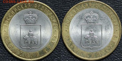 !!!10 руб. БИМ Пермский край 2010 г. СПМД 2шт.	до 15 апреля - IMG_0648!