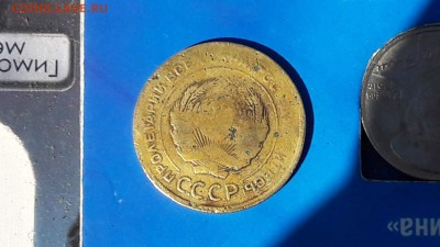 5 копеек 1933 . - IMG_20170413_103942_3