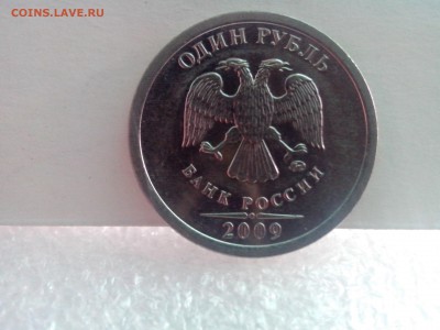 1руб 2009г шт.Н-3.12г ? - IMG_20170413_103102