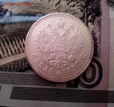 1 рубль 1897(**) в коллекцию 13.04.17 в 22.00 - 25