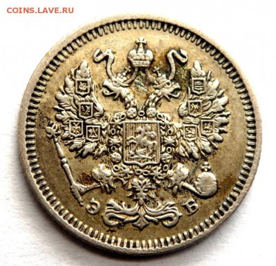 10 копеек 1909 года СПБ Э.Б  до 15.04.2017 в 22-00 - P4130520.JPG