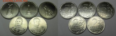 Кучка юбилейки с номинала. до 15.04 22.00МСК - Бородино