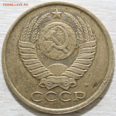 5 копеек 1990М - 020.JPG