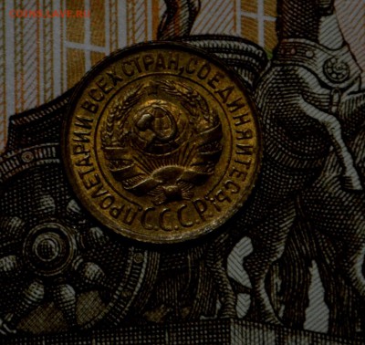 1 копейка 1935 (ст) UNC и 1 копейка 1931 UNC - _DSC0547.JPG