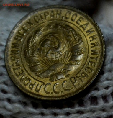 1 копейка 1935 (ст) UNC и 1 копейка 1931 UNC - _DSC0550.JPG