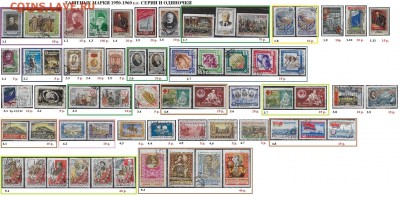 СССР до 1961. ФИКС. Гашеные марки - 4.Гашеные марки 1950-1960. Серии и одиночки