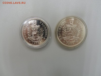 ЯГУАР и БРОНЕНОСЕЦ 1975 год ВЕНЕСУЭЛА 25 и 50 боливар - DSCN3194
