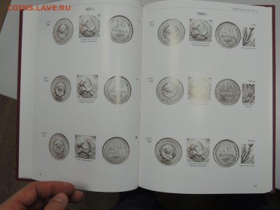 Каталог монет 1921-1957 Тилижинского Д.С. 2 часть до 15.04. - DSCN2844