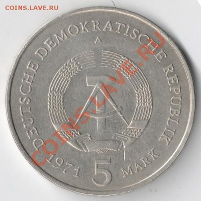 5 марок 1971 ГДР (Берлин) до 22-00 11.02 - сканирование0009